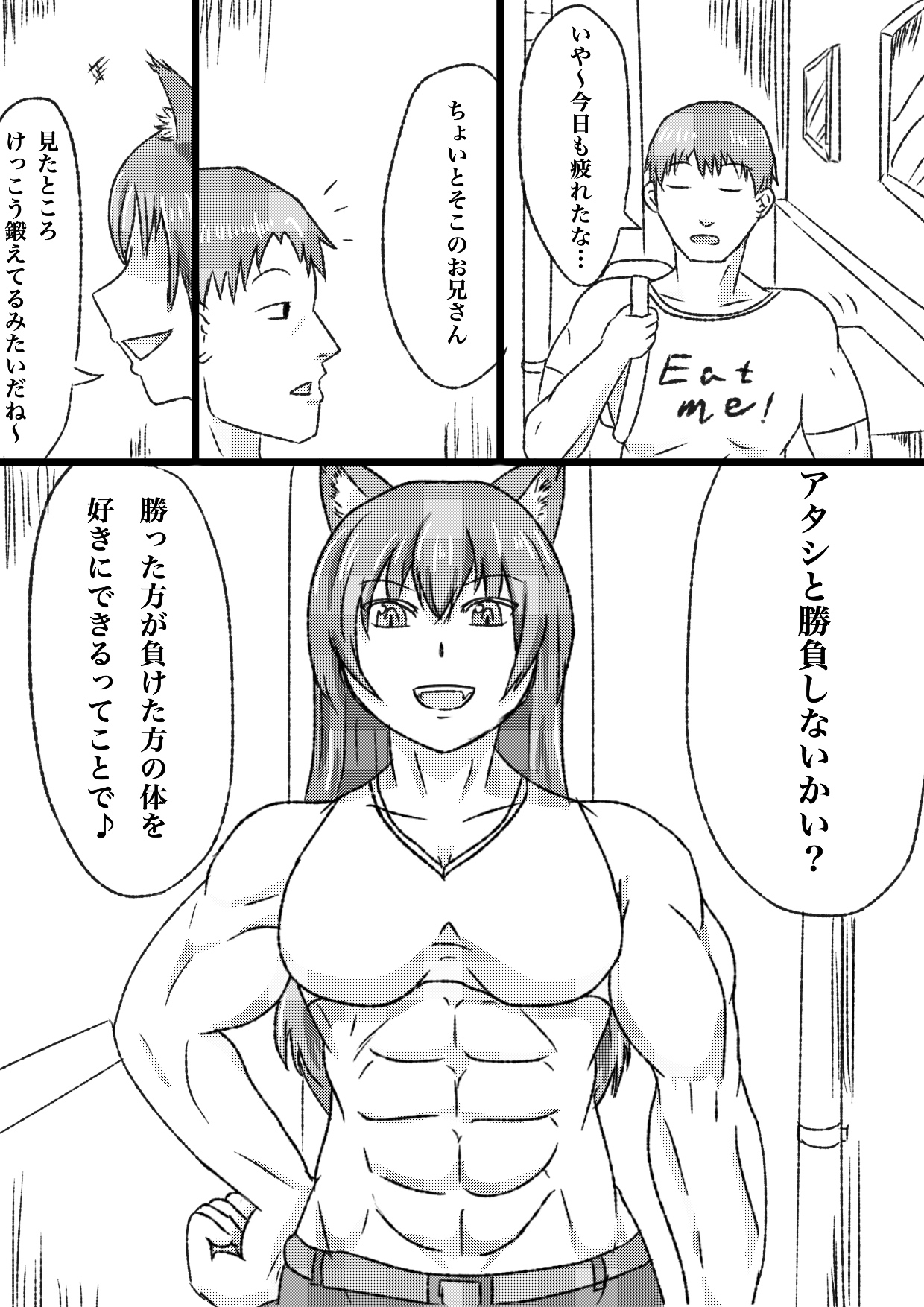 uchi no ko marunomi manga page 1 full