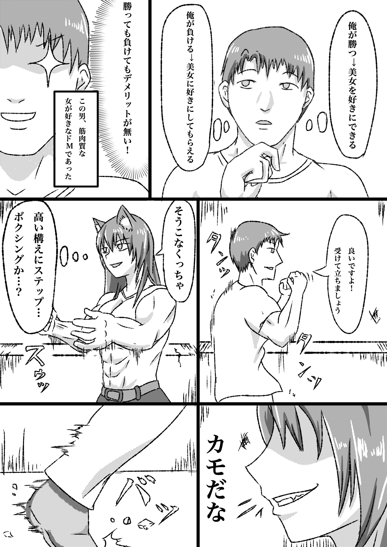 uchi no ko marunomi manga page 2 full