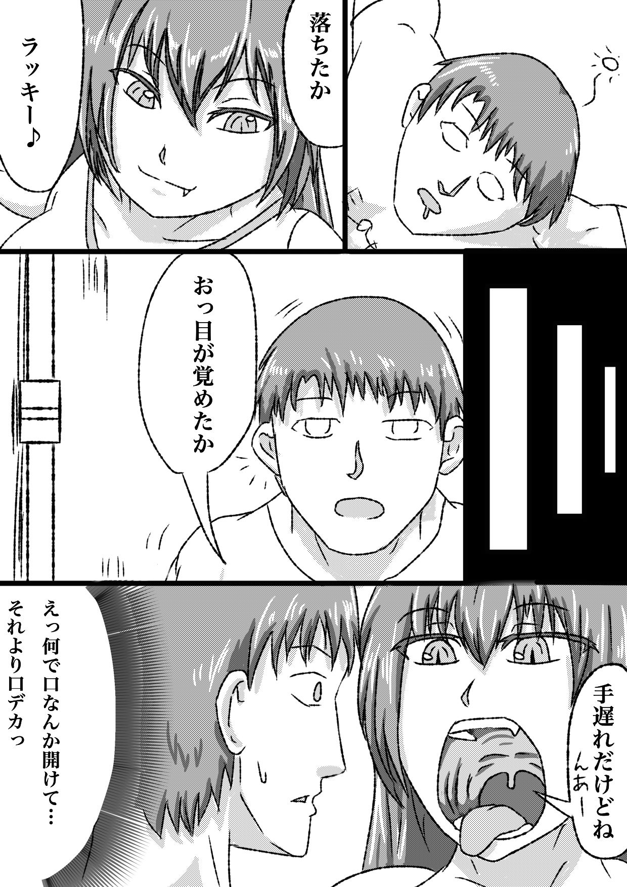 uchi no ko marunomi manga page 4 full