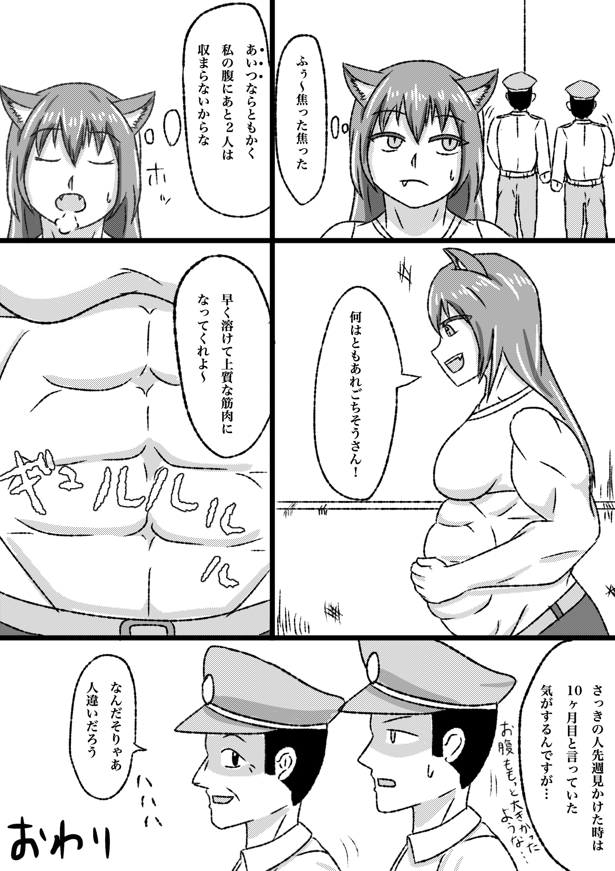 uchi no ko marunomi manga page 9 full