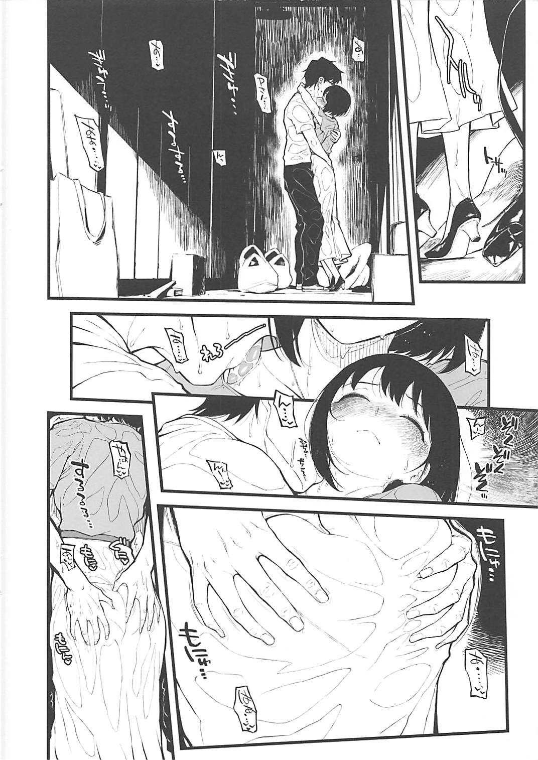 Kako-san to Asedaku de Suru Hon | 카코 씨와 땀투성이로 하는 책 page 5 full