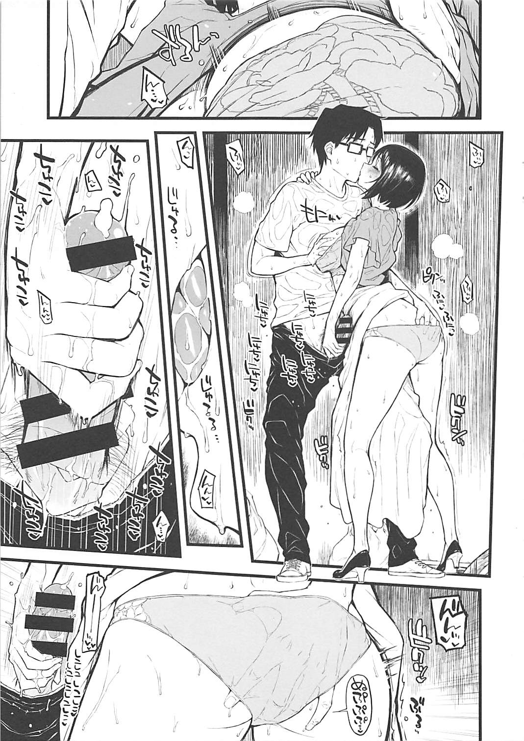 Kako-san to Asedaku de Suru Hon | 카코 씨와 땀투성이로 하는 책 page 8 full