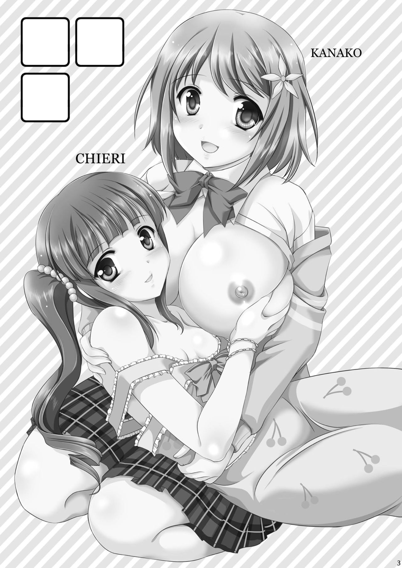 Kanako PUDDING page 2 full