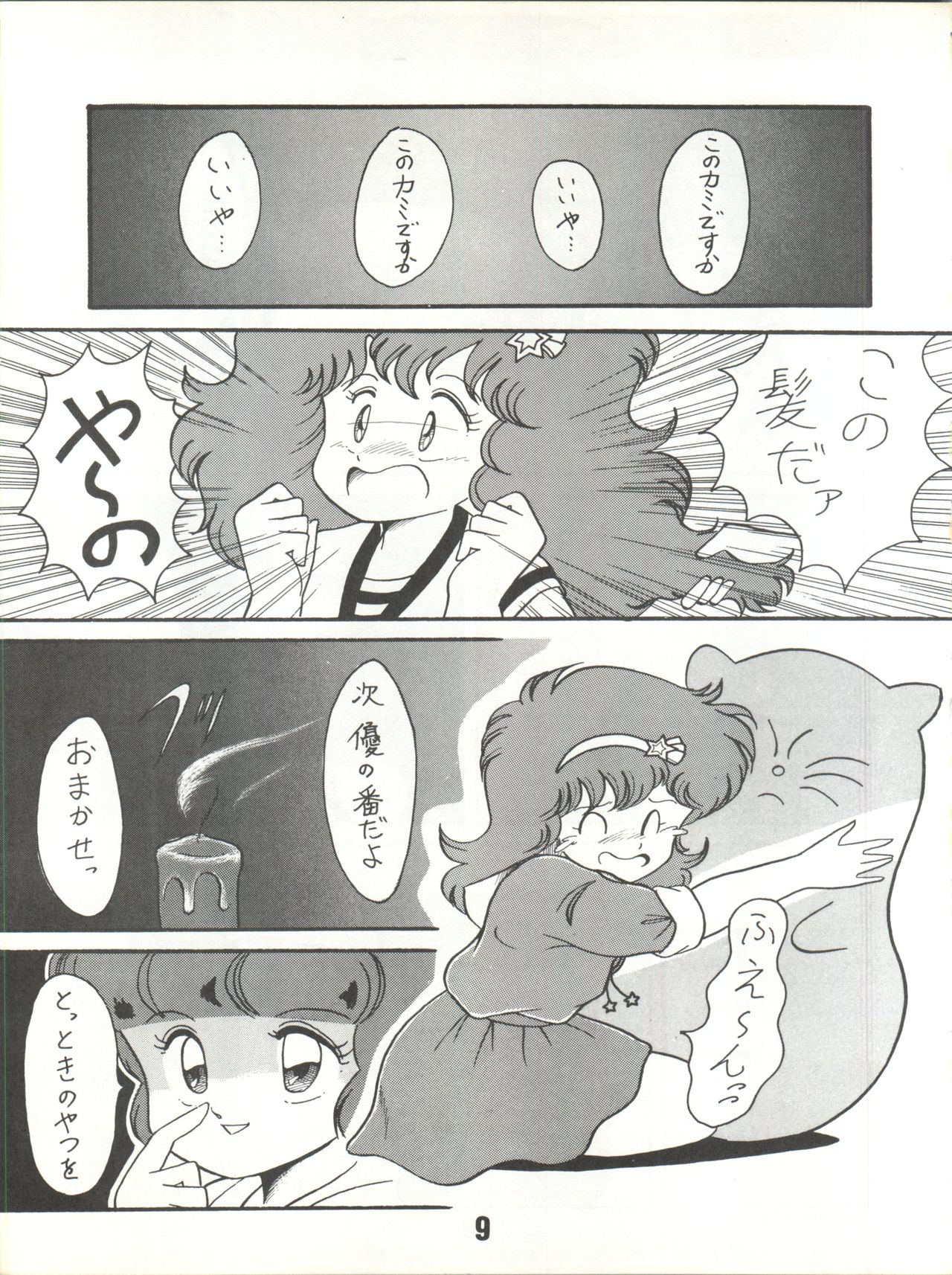 Magical Ponponpon 7 page 10 full