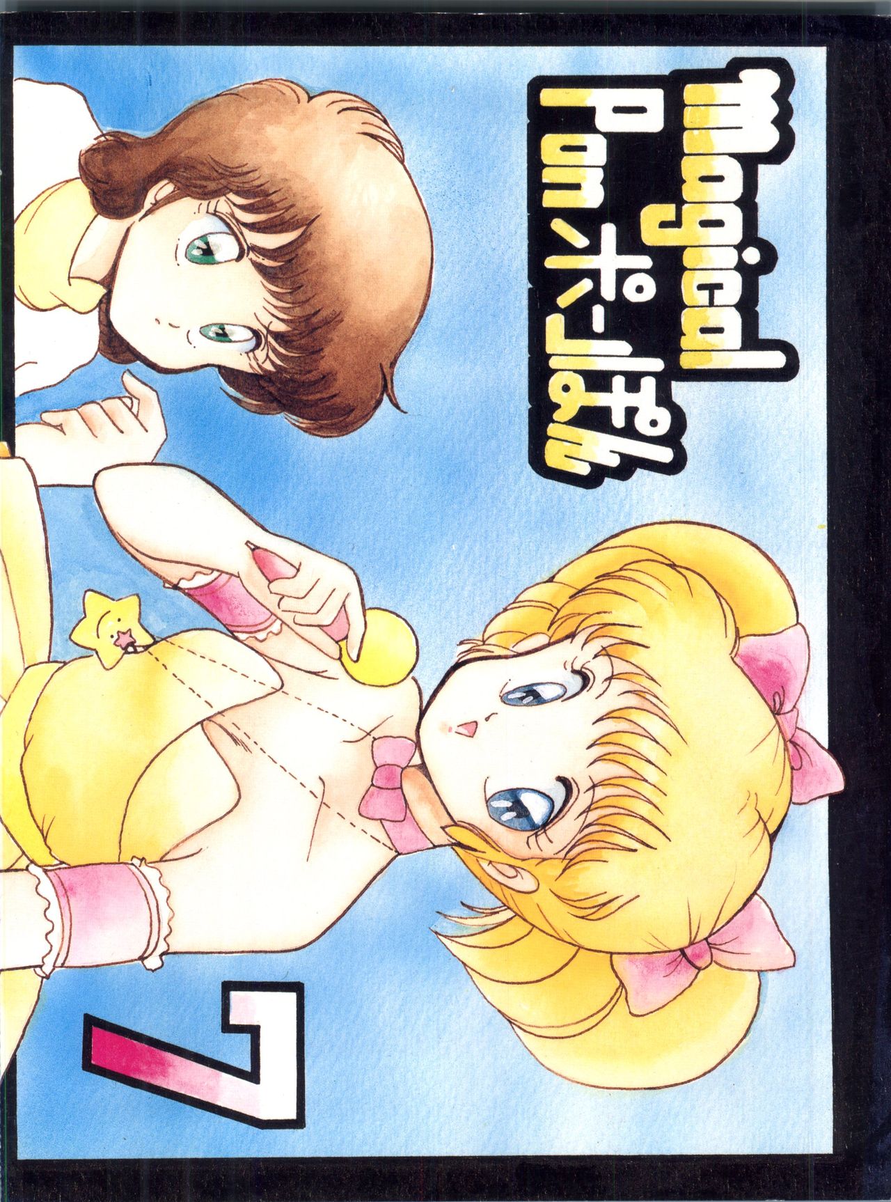 Magical Ponponpon 7 page 2 full