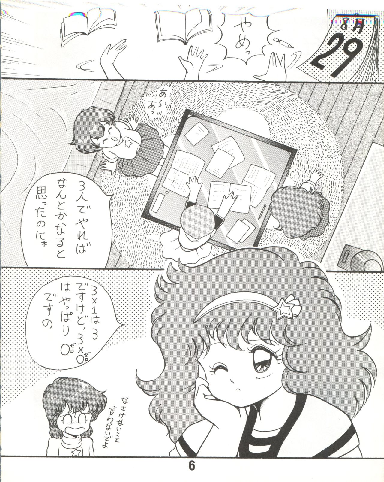 Magical Ponponpon 7 page 7 full