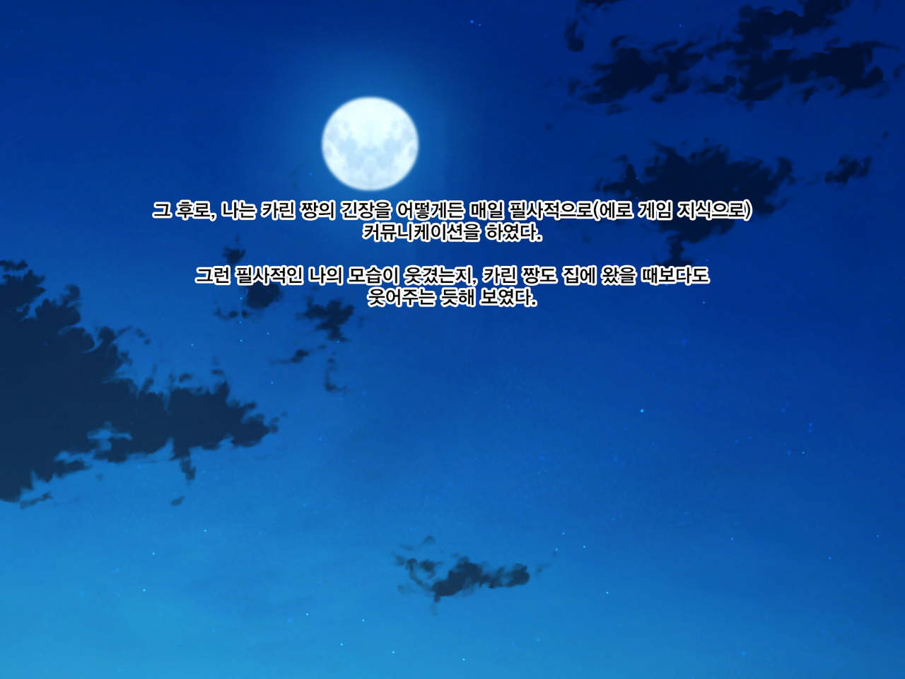 Toaru Mura ni Nokoru Fuushuu de Muriyari Yome ga Sarete Gakusei to, Nakadashi Sex Zanmai. page 10 full