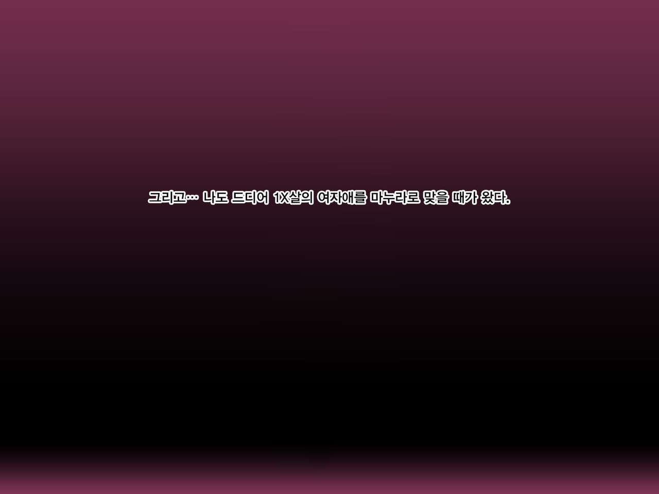 Toaru Mura ni Nokoru Fuushuu de Muriyari Yome ga Sarete Gakusei to, Nakadashi Sex Zanmai. page 3 full