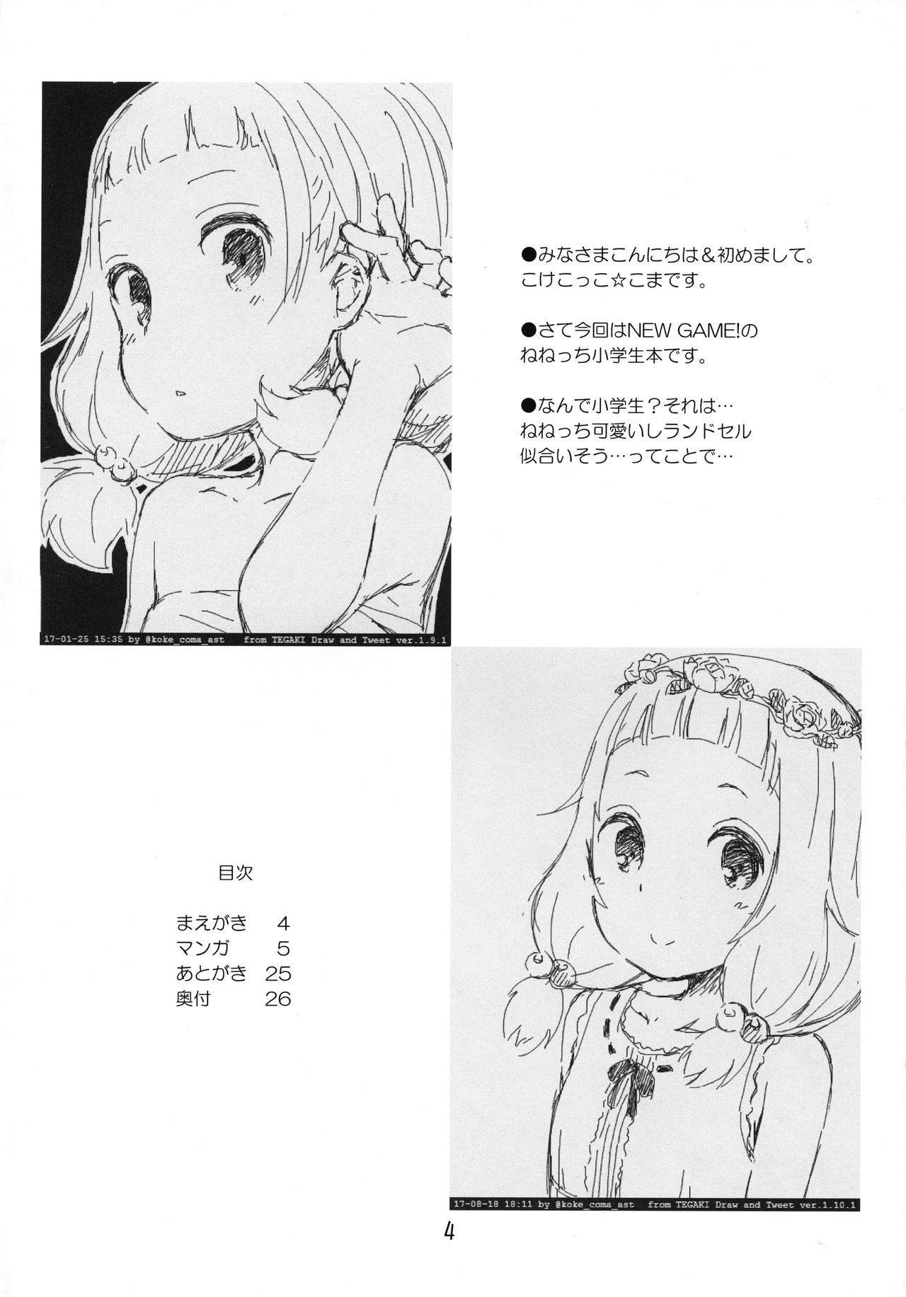 Nenecchi Abunai yo! page 3 full