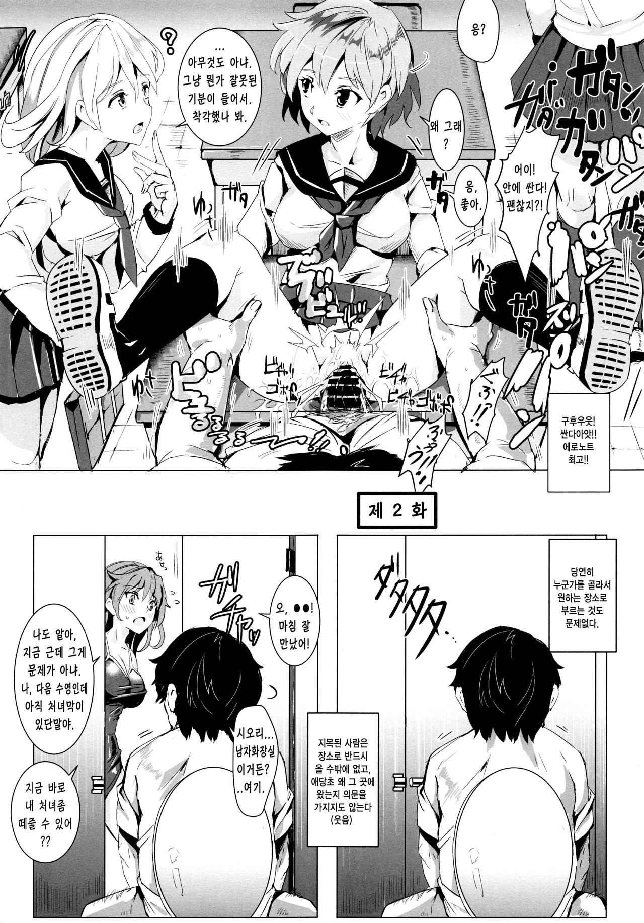 Ero Note club page 6 full