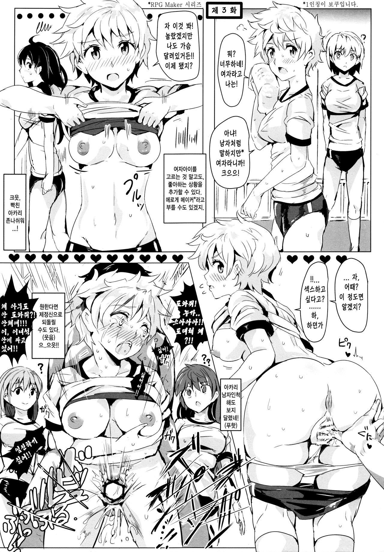 Ero Note club page 8 full