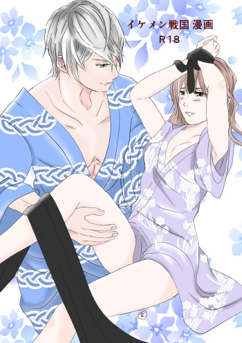 Ikemen Sengoku ~Biyaku Hen~ cover