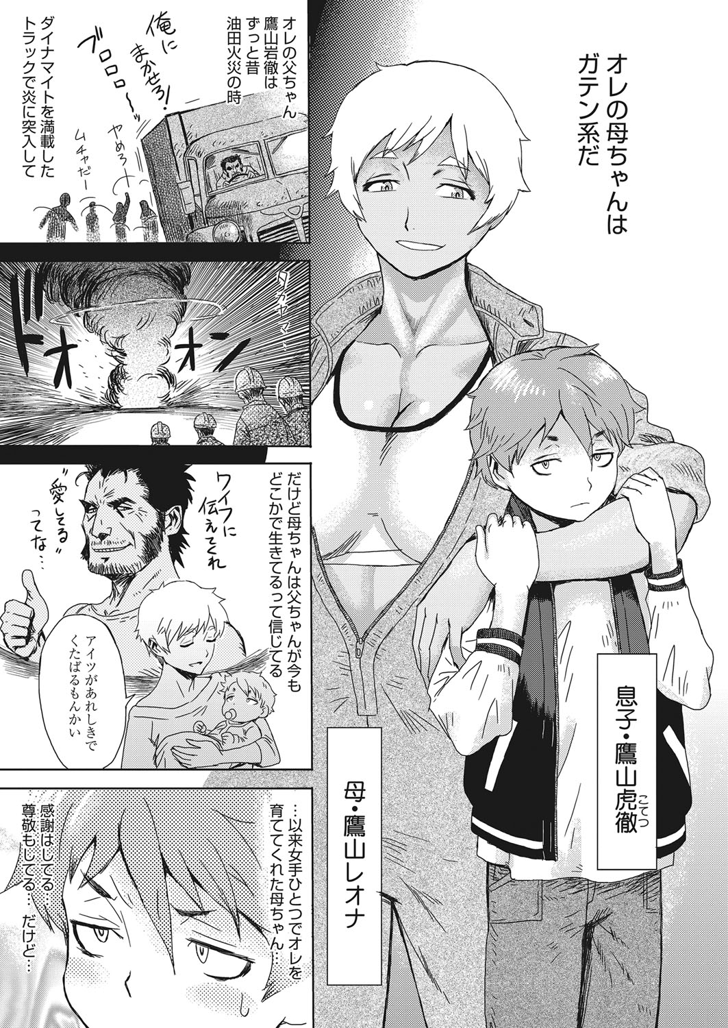 Web Manga Bangaichi Vol. 20 page 2 full