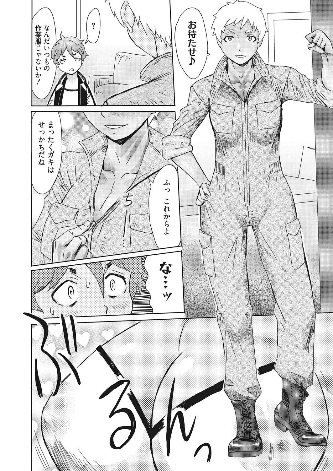Web Manga Bangaichi Vol. 20 page 5 full