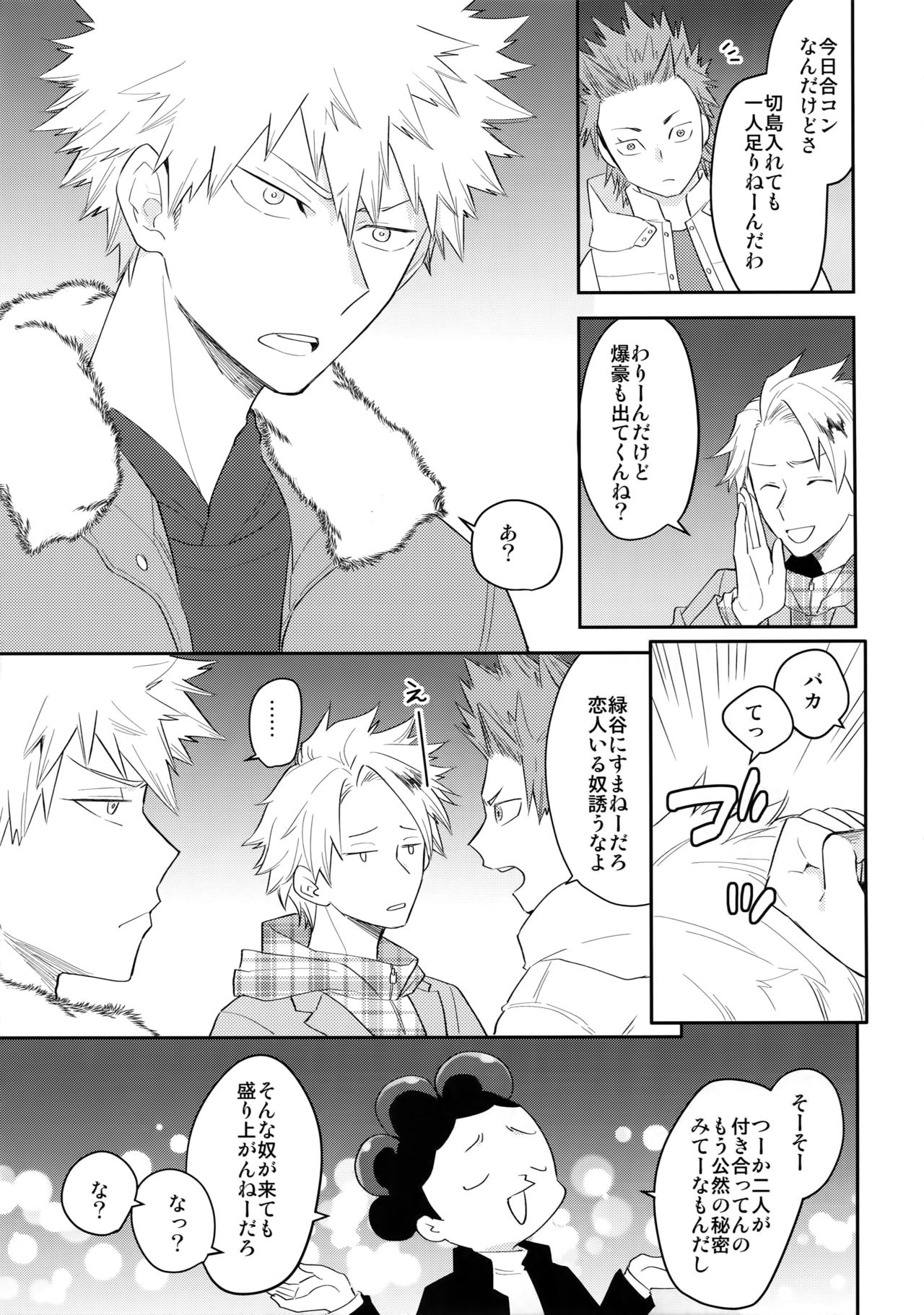 Ultra Happy Egoist page 10 full
