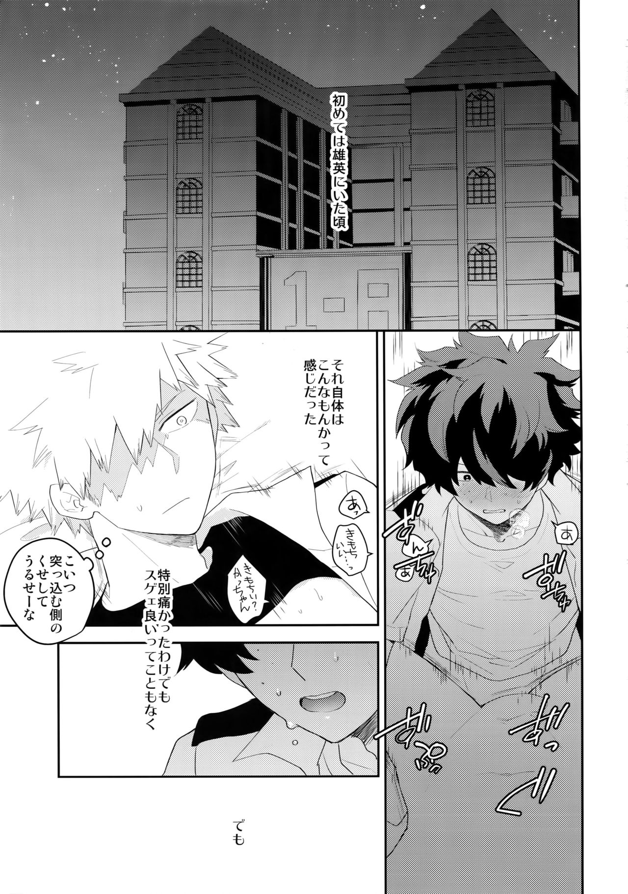 Ultra Happy Egoist page 4 full