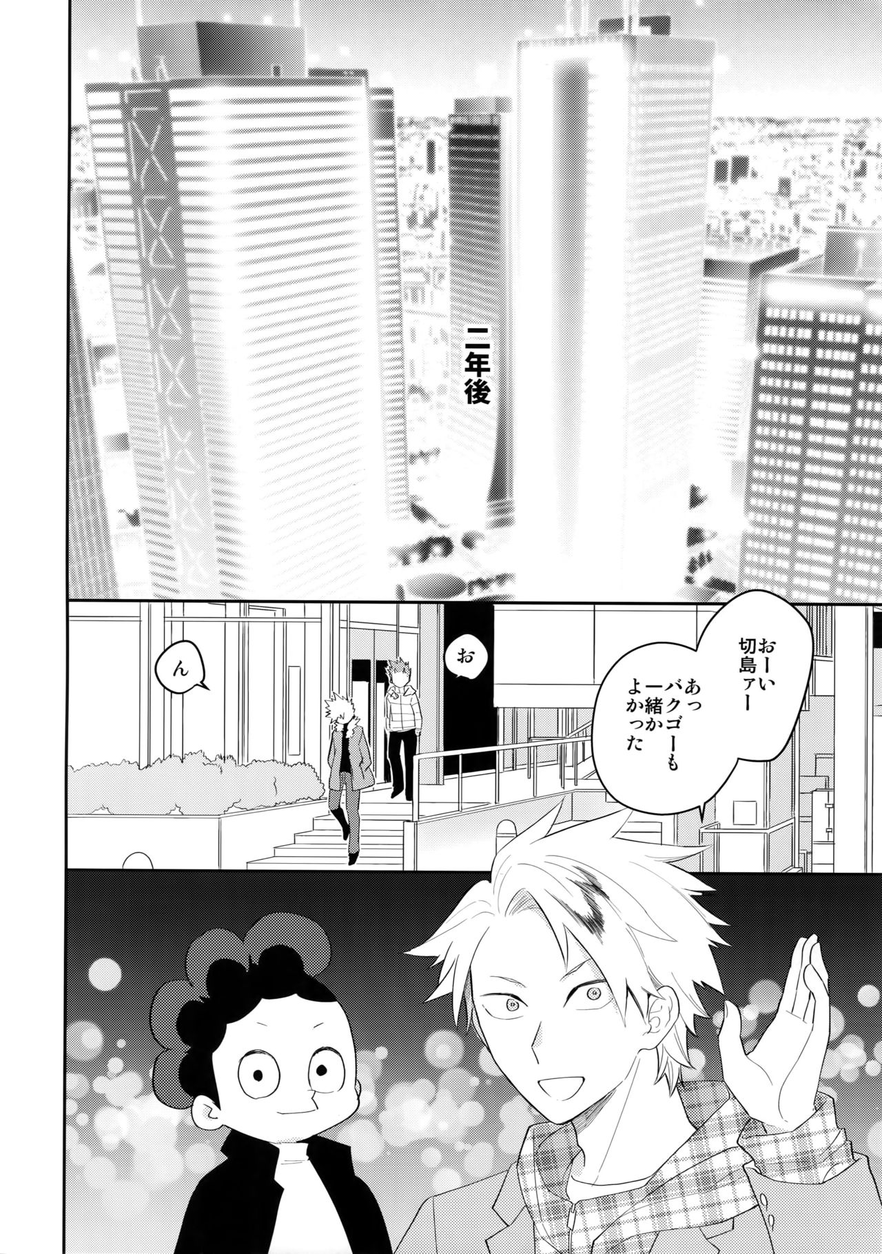 Ultra Happy Egoist page 9 full