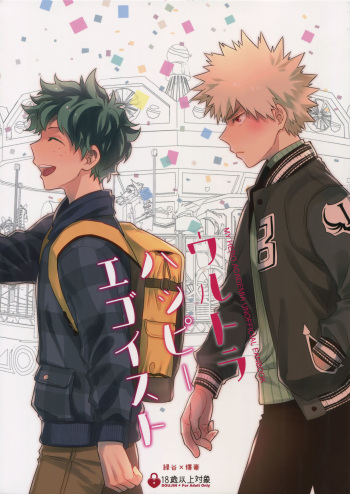 Ultra Happy Egoist cover