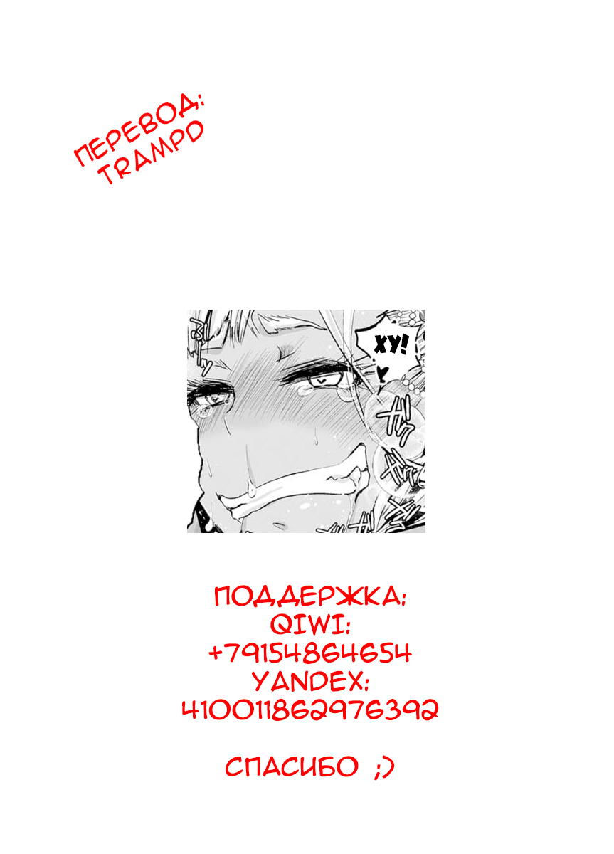 Oji-san to Boku page 9 full