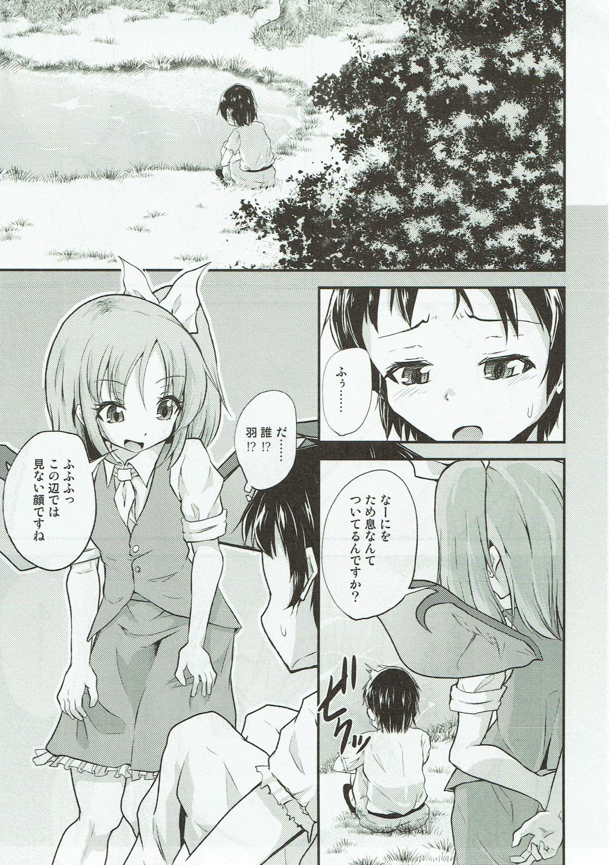 Daiyousei no Itazura page 2 full