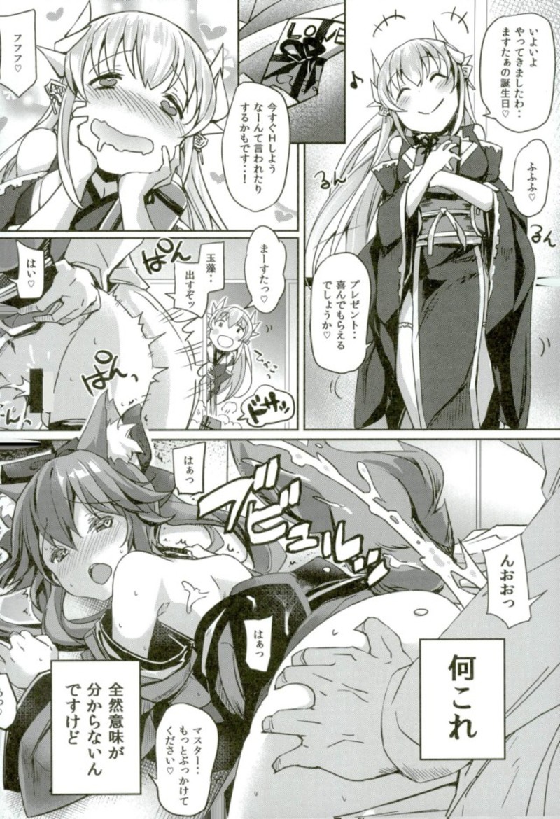 Master no Seiyoku Hakidashite Kudasai page 2 full
