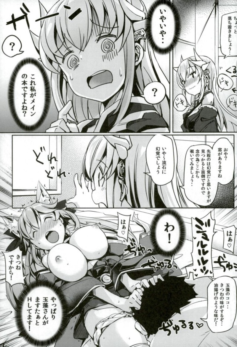 Master no Seiyoku Hakidashite Kudasai page 3 full