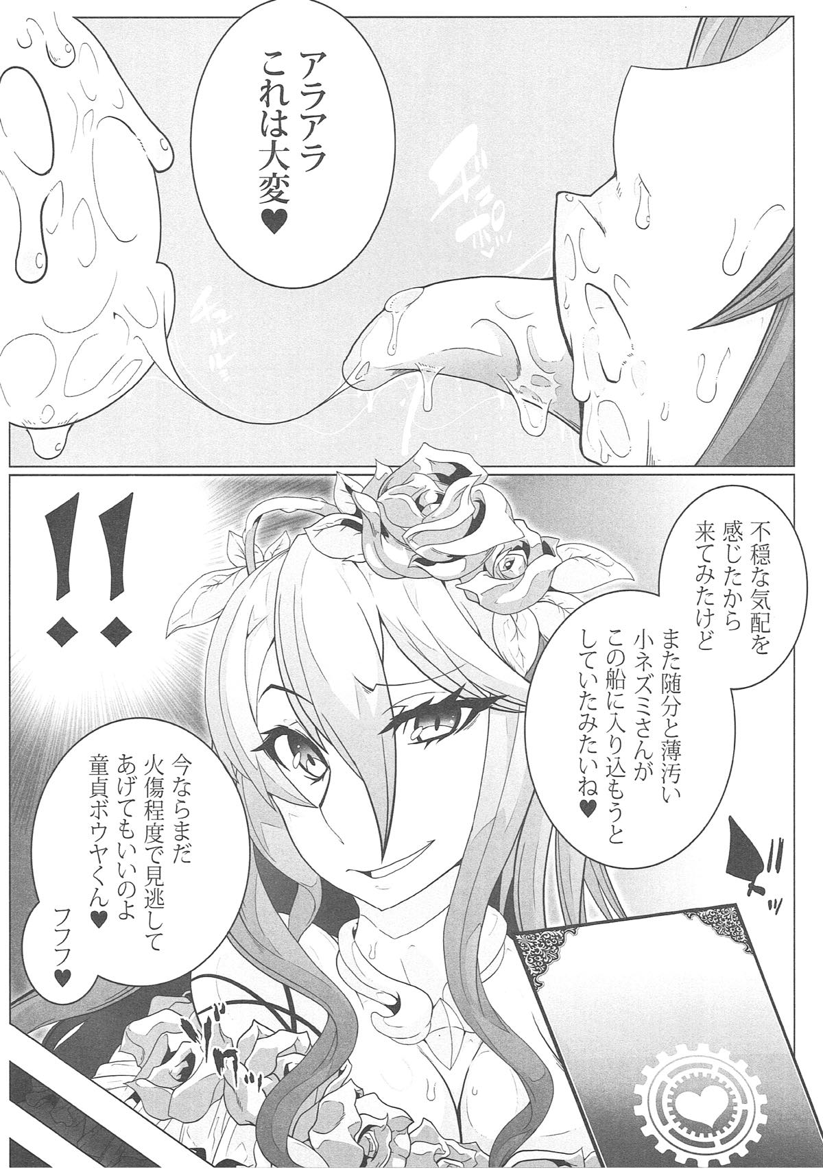 MIND CONTROL GIAL 8 page 7 full