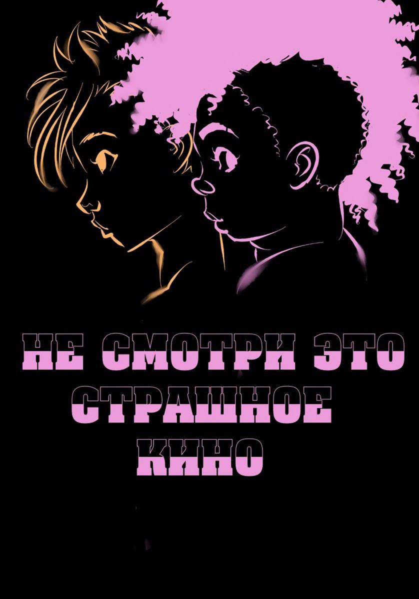 Can't Look Back page 1 full