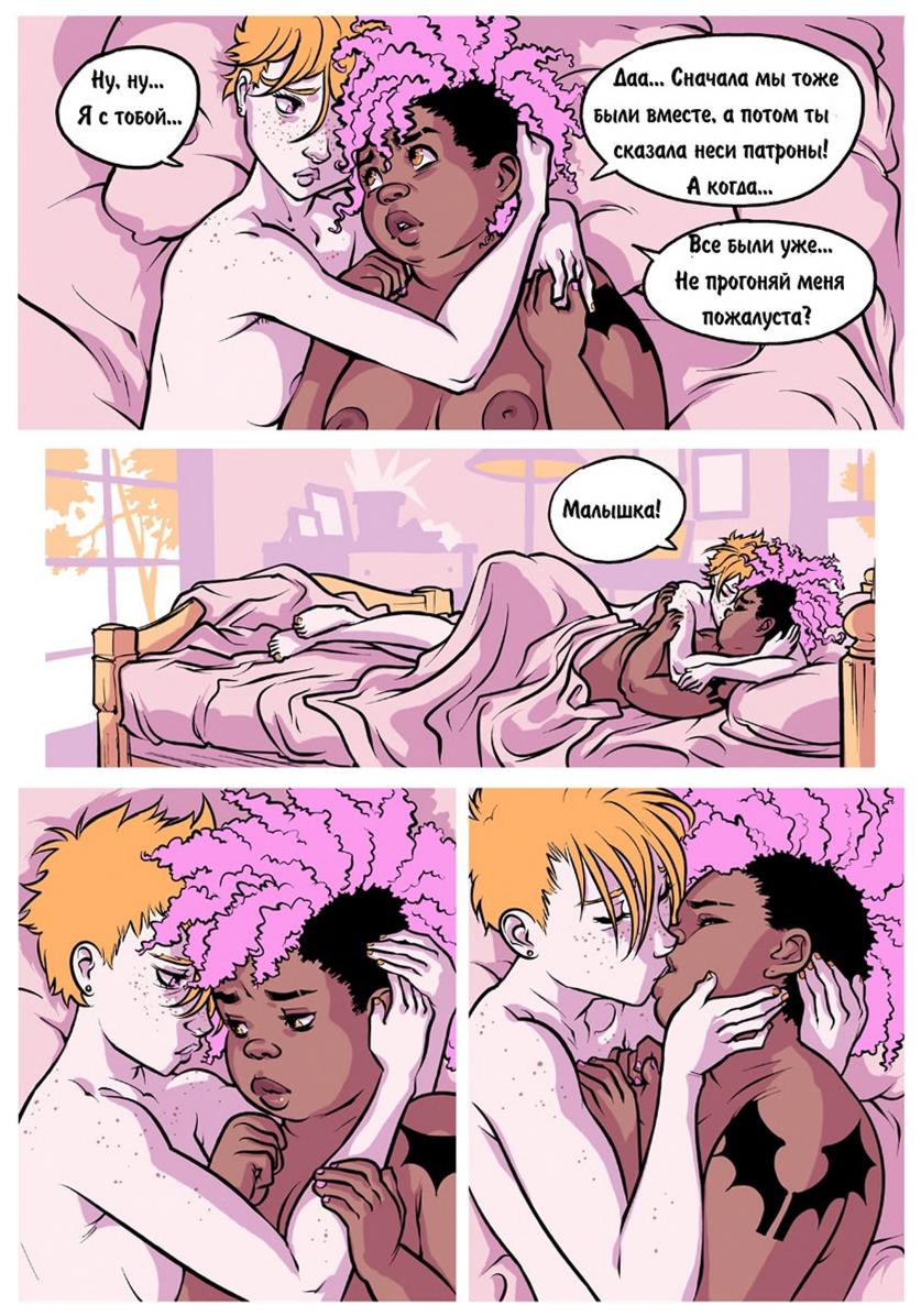 Can't Look Back page 4 full