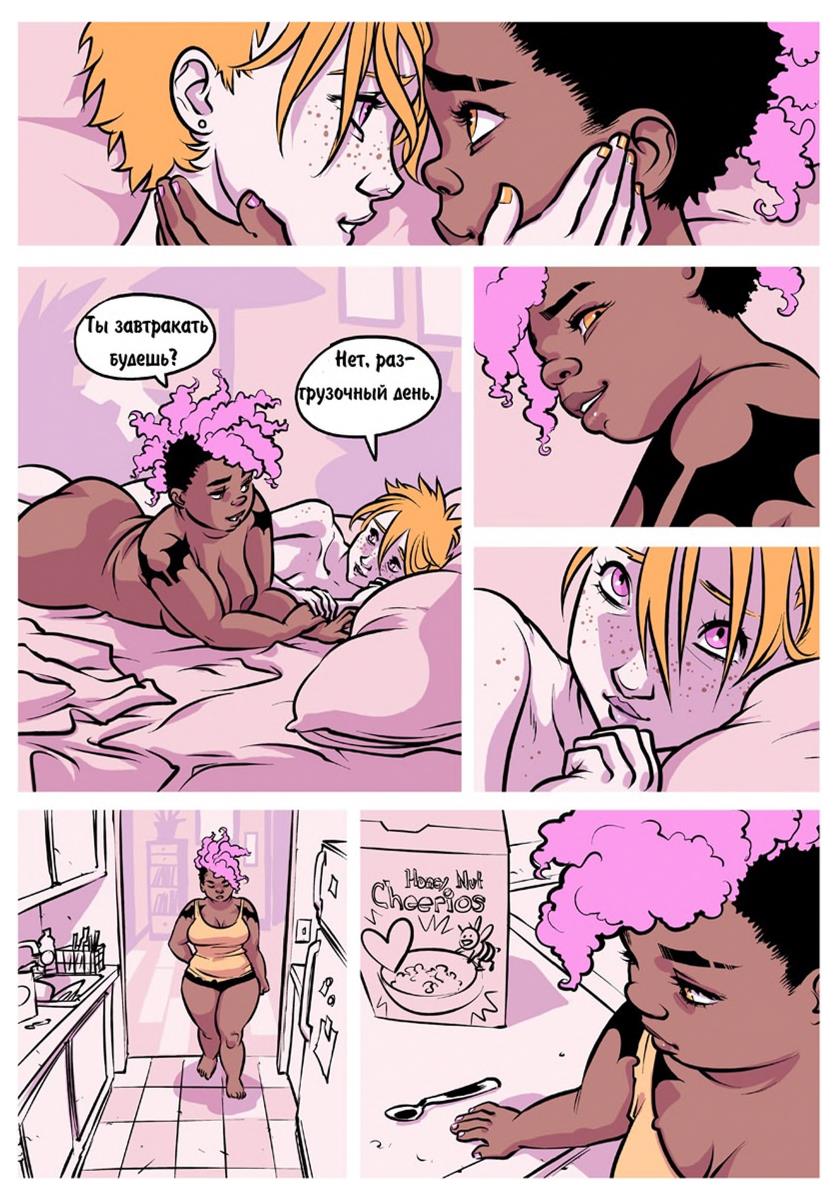 Can't Look Back page 8 full