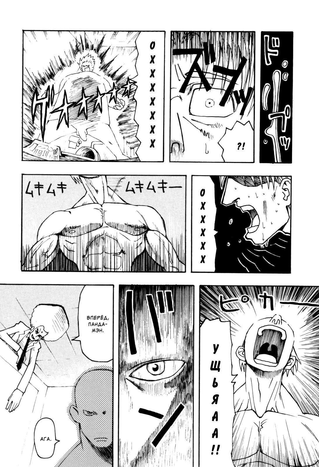 Sonzai no Taerarenai Omosa | Невыносимая тяжесть бытия. page 10 full