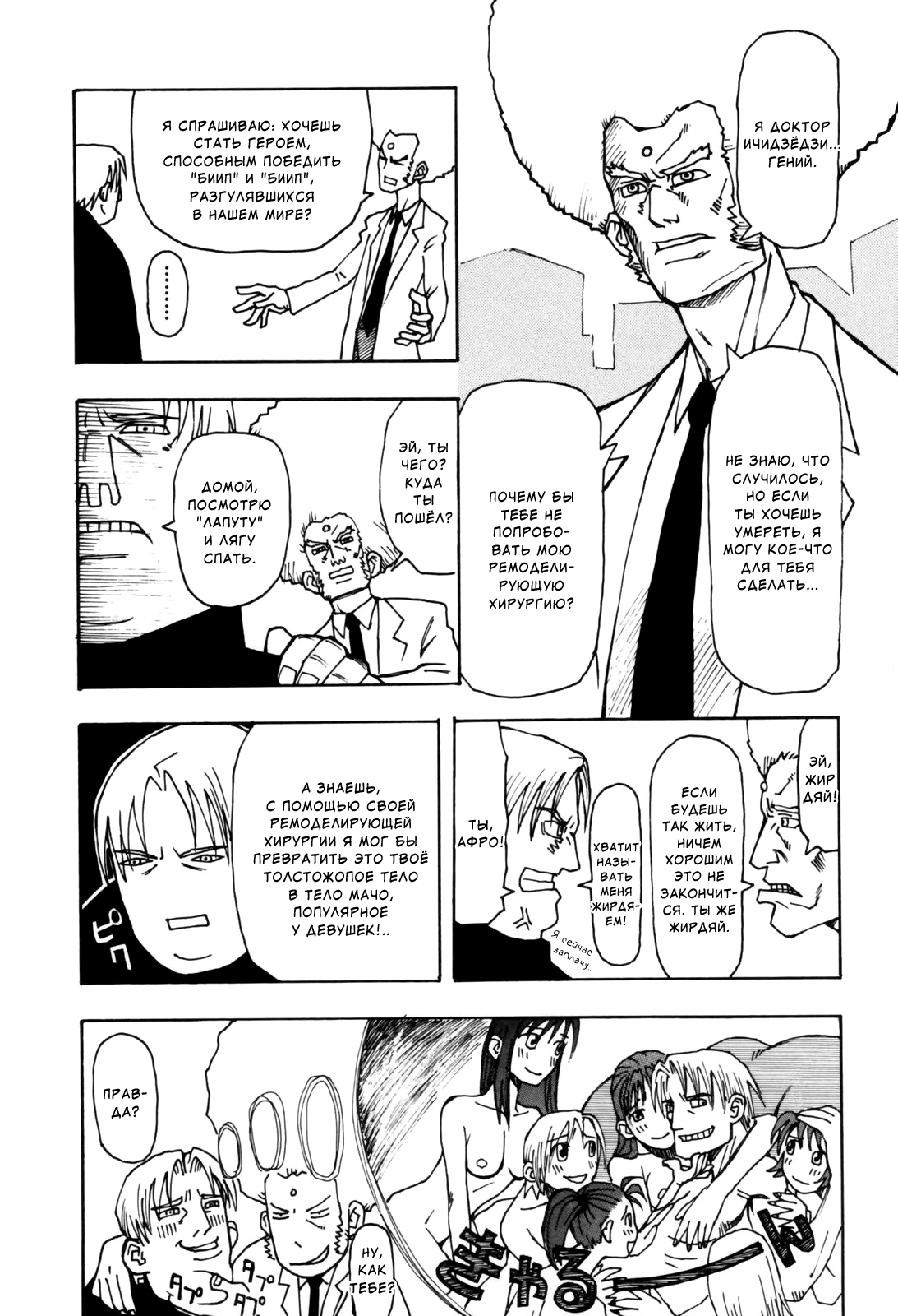 Sonzai no Taerarenai Omosa | Невыносимая тяжесть бытия. page 3 full