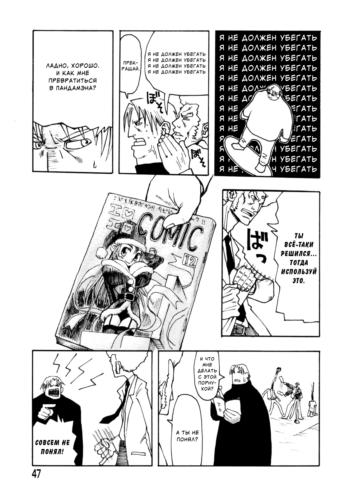 Sonzai no Taerarenai Omosa | Невыносимая тяжесть бытия. page 7 full