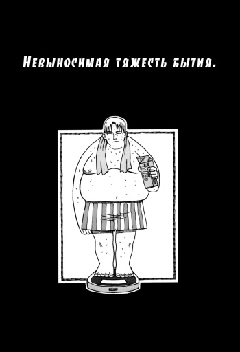 Sonzai no Taerarenai Omosa | Невыносимая тяжесть бытия. cover