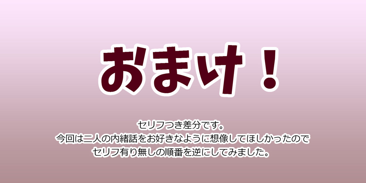 Futari no Himitsu page 4 full