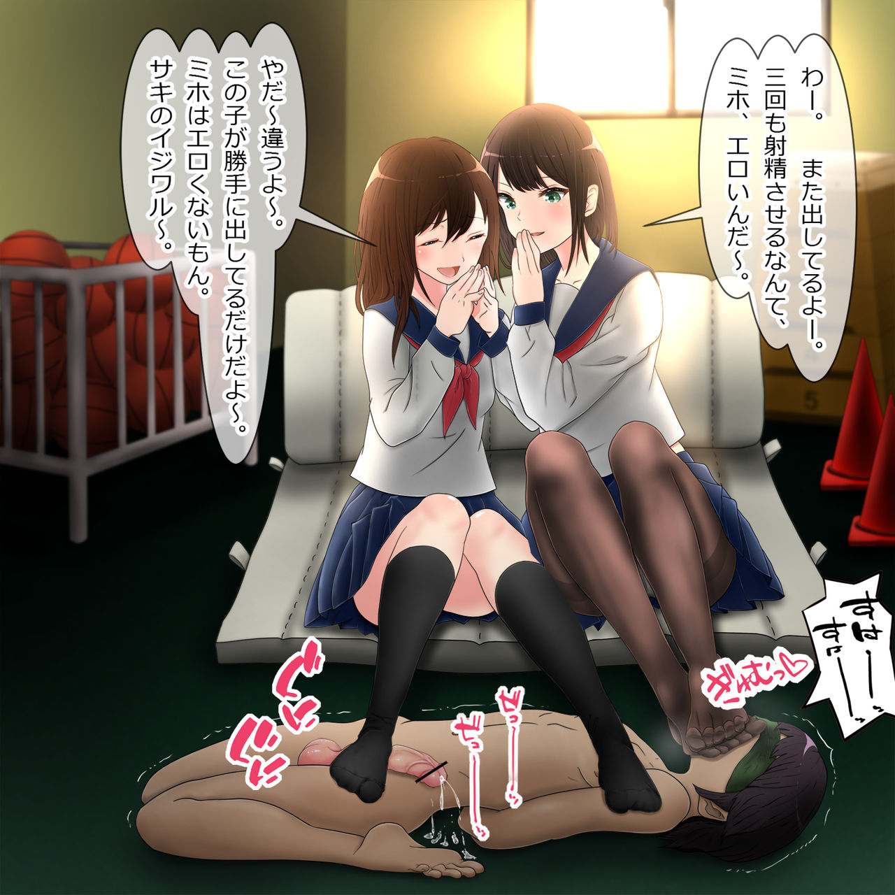 Futari no Himitsu page 5 full