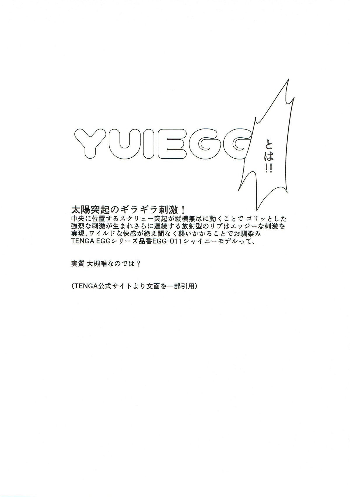 YUI EGG page 2 full