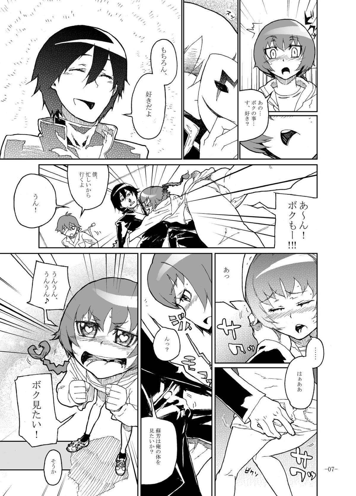 Shiroi Uso-tachi page 4 full