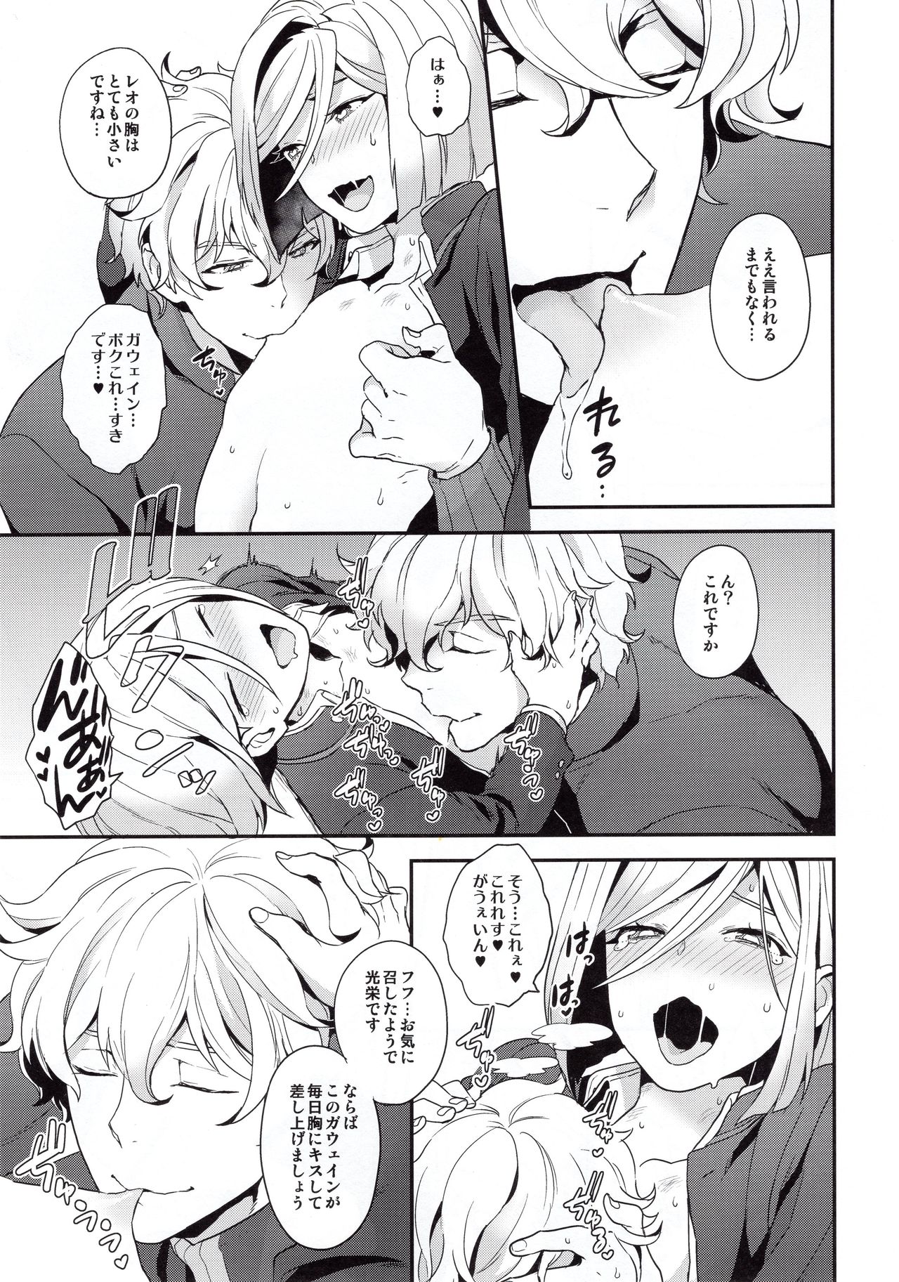Shujuu to Koi to Kyoukaisen page 10 full