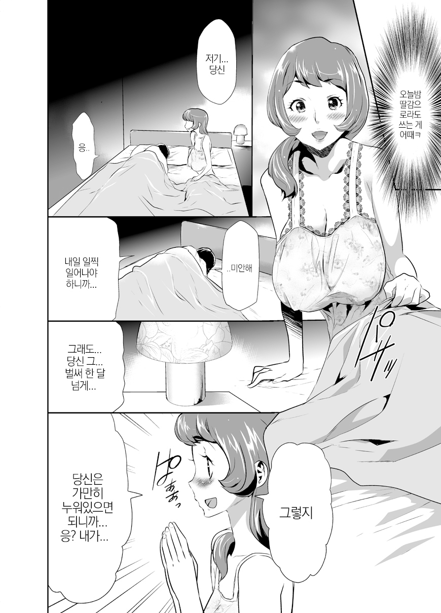 Mama wa Saimin Chuudoku! 4 page 7 full