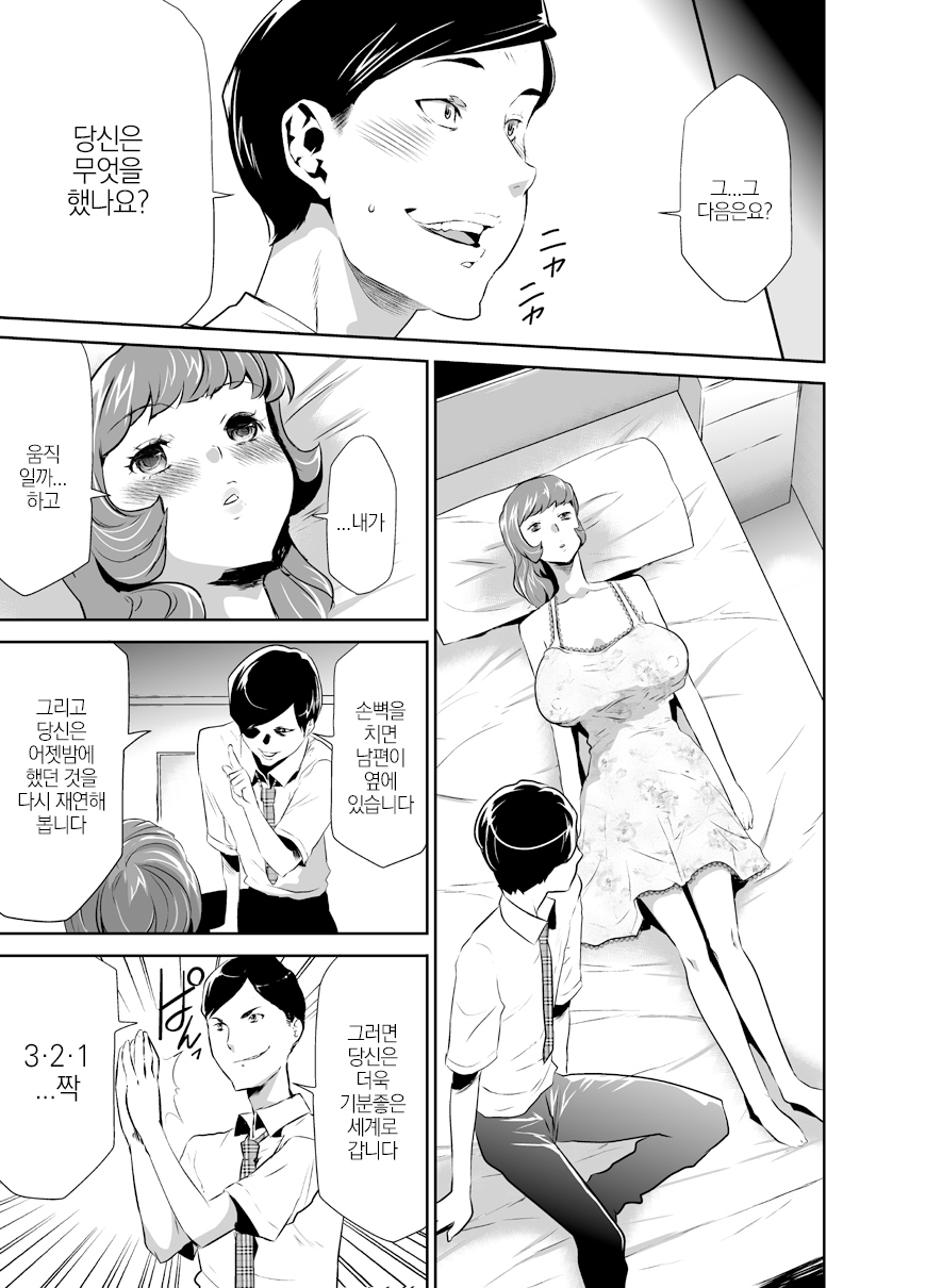 Mama wa Saimin Chuudoku! 4 page 8 full