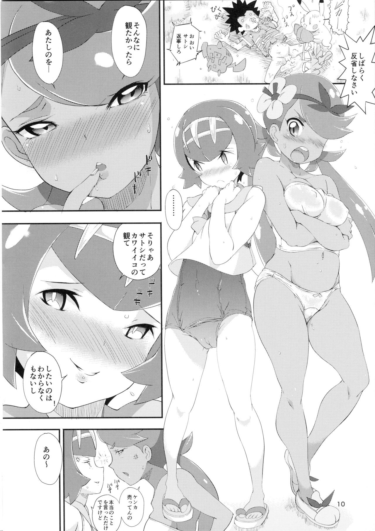 Haisetsu Shoujo Series Alola no Shoujo-tachi page 9 full