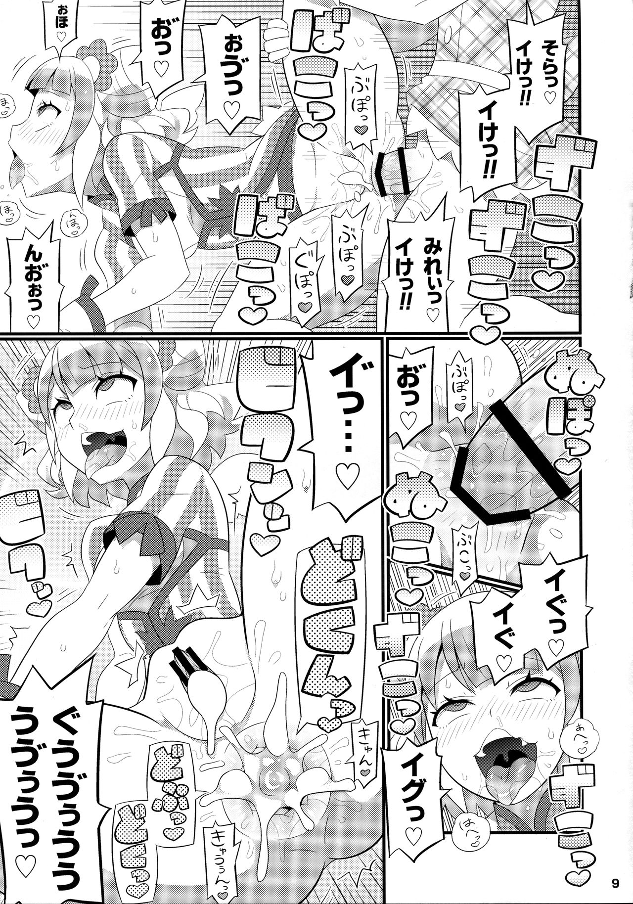 Suki Suki Mirei-chan 4th LIVE page 10 full