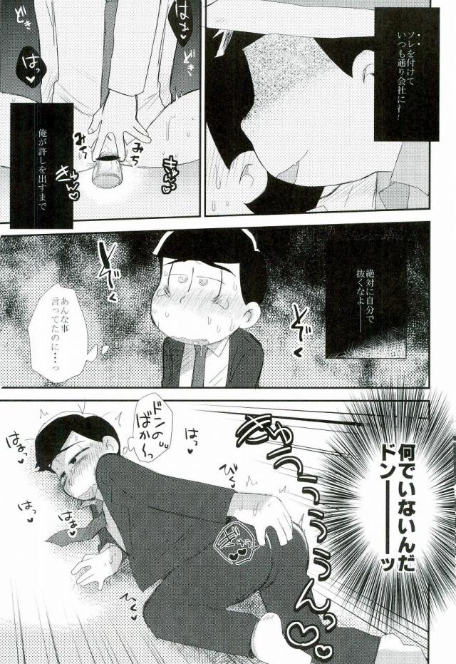 Aishou Batsugun page 4 full