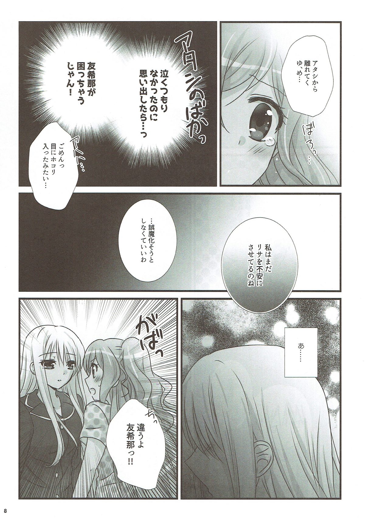 dreaming bed page 7 full