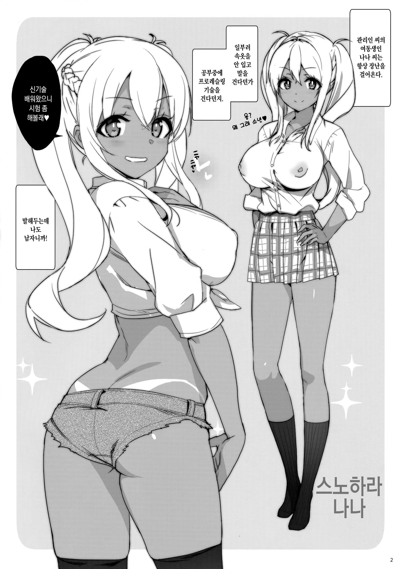 Takuji Hon 2018 Haru | 타쿠지 책 2018 봄 page 2 full