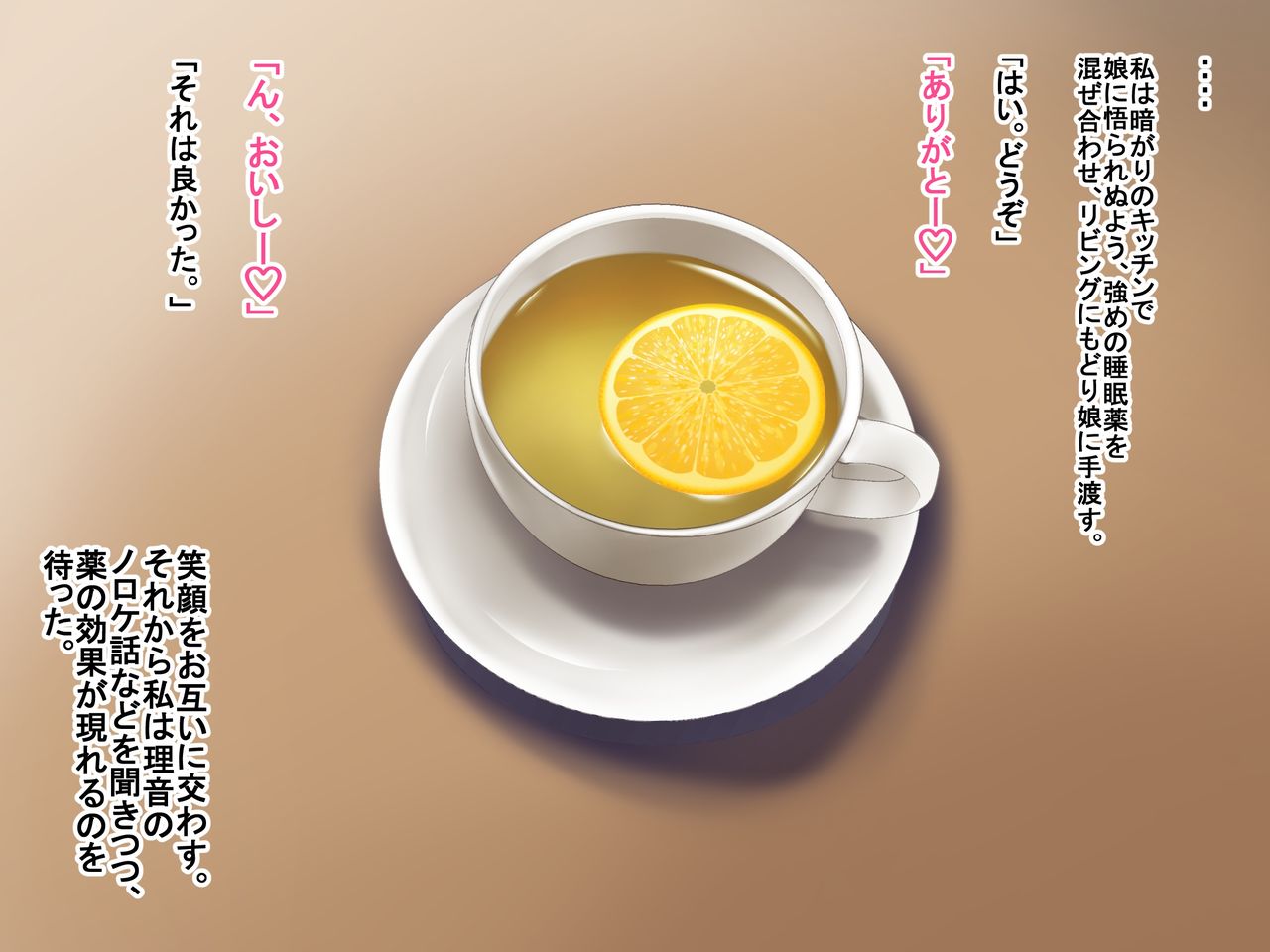 Mei Yome page 10 full