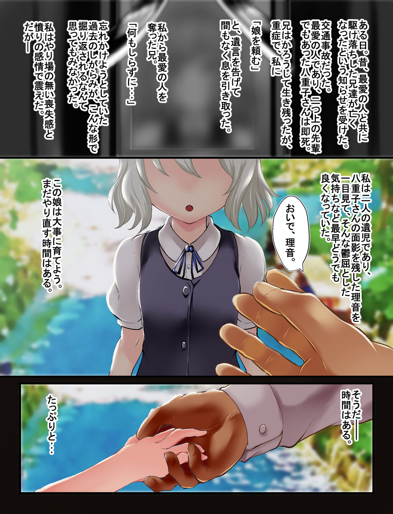 Mei Yome page 5 full