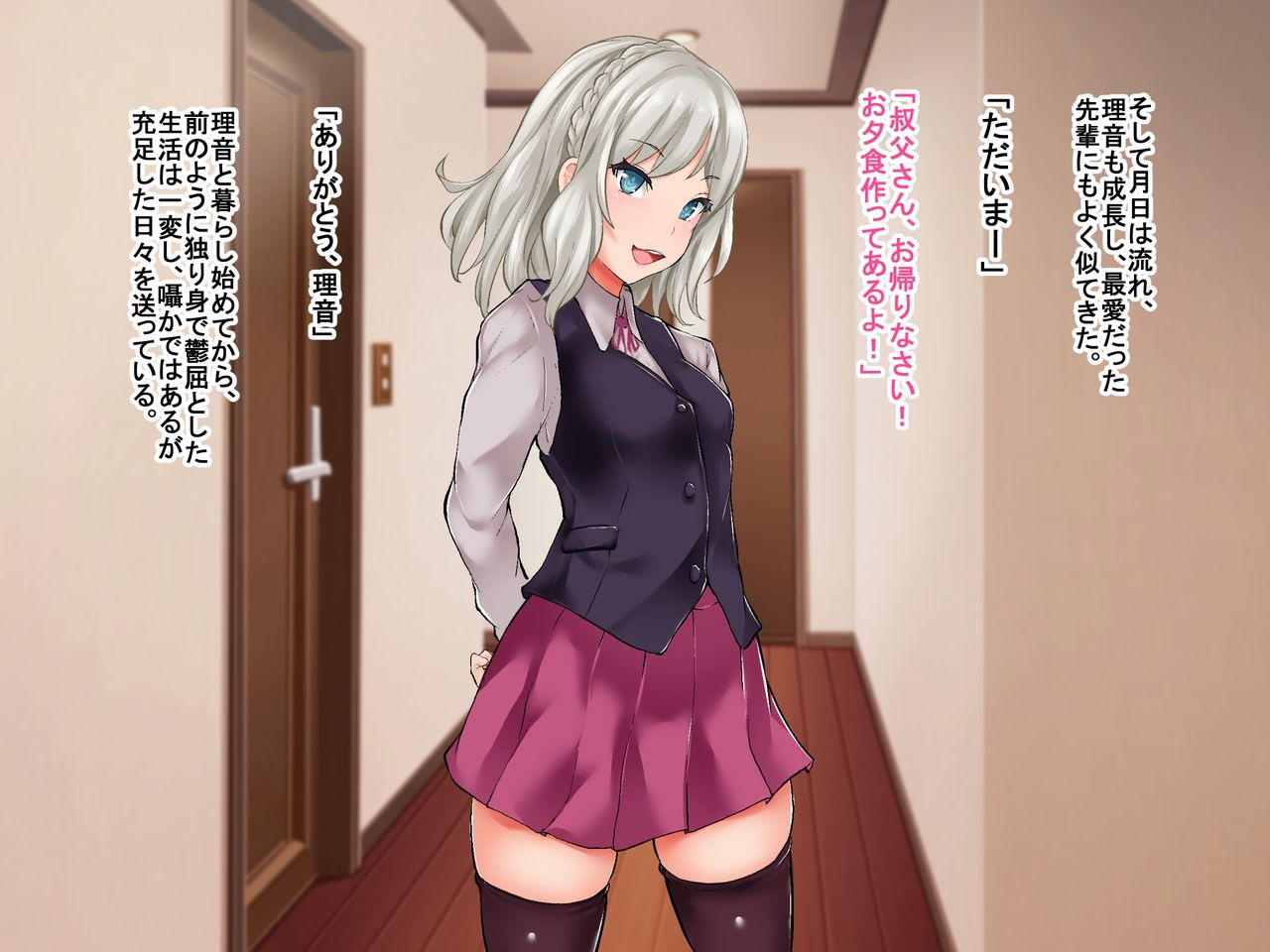Mei Yome page 6 full