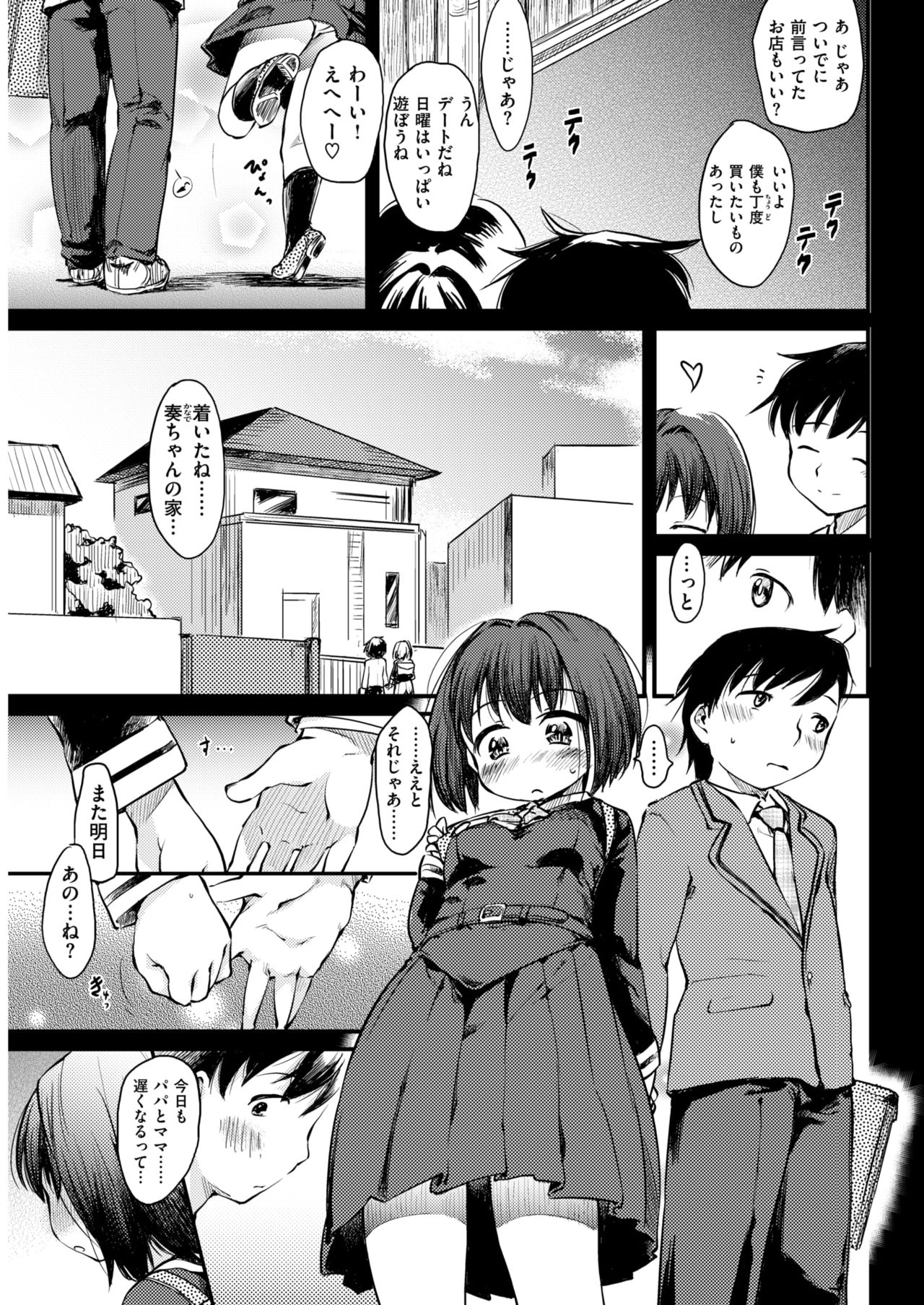 Sweet  Time page 3 full